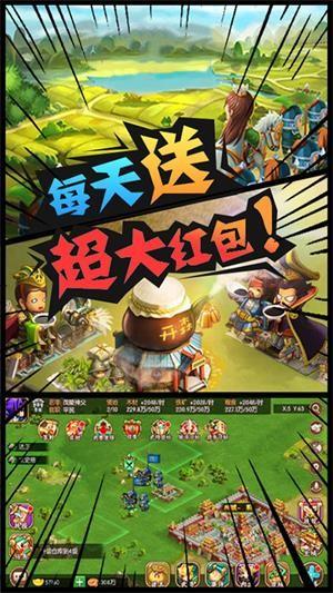 三国大领主满V版