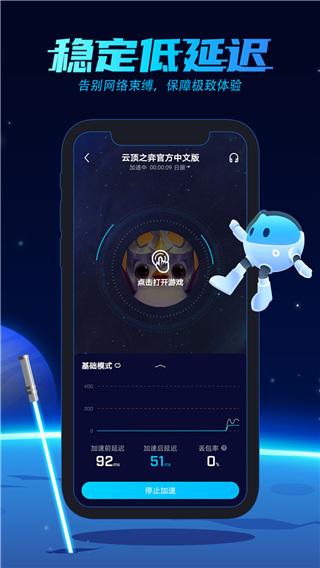 biubiu加速器 最新官方