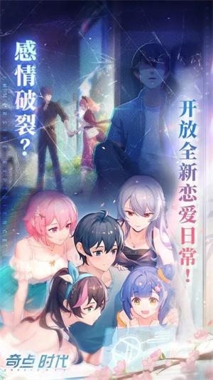 奇点时代官网版