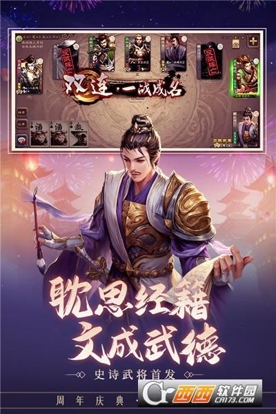 三国杀移动版2024