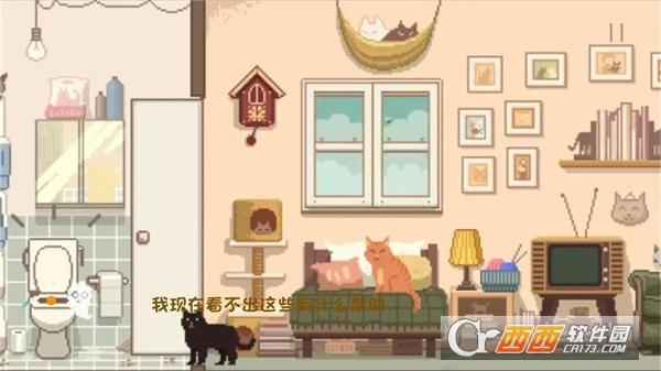 大城小猫游戏最新版