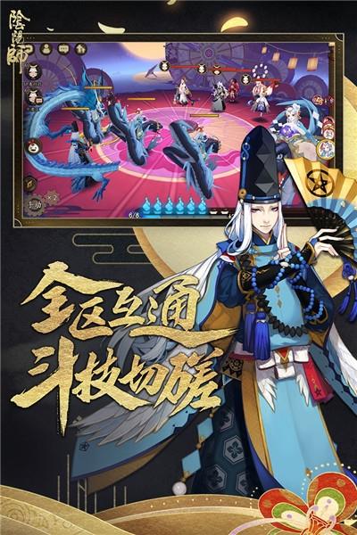 网易阴阳师情缘版