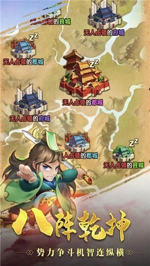 非常三国志九游版