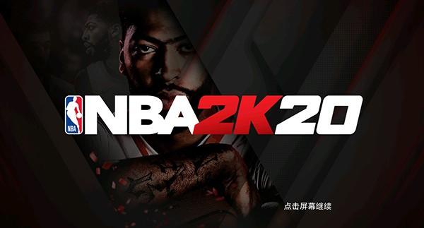 nba2k20手游版