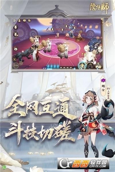 网易阴阳师手游2024最新版