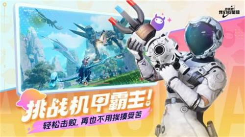 创造吧我们的星球安卓版