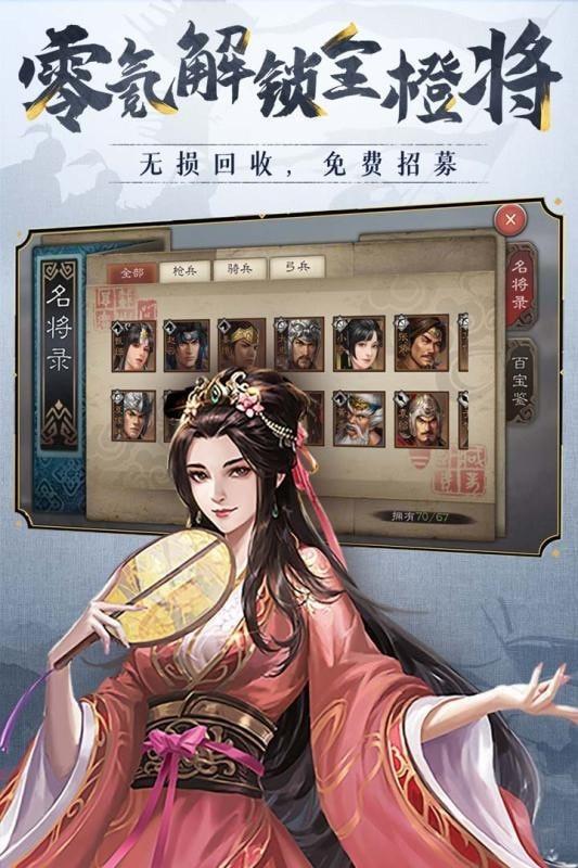 三国志威力无双华为版