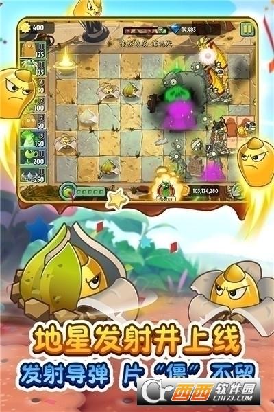 植物大战僵尸2九游版2024