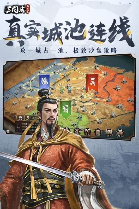 三国志威力无双加强版