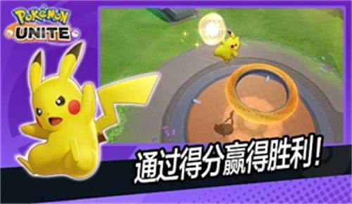 宝可梦大集结(Pokémon UNITE)