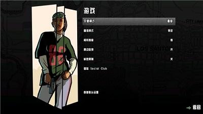 GTA侠盗猎车手：圣安地列斯