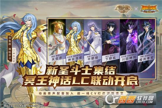 圣斗士星矢重生变态版