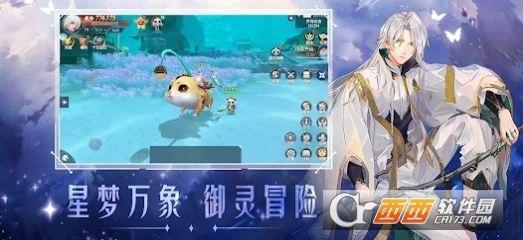 星梦幻想手游官方版