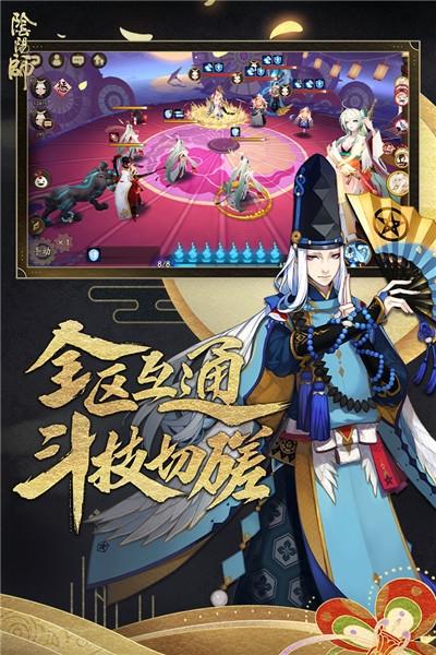 阴阳师手游uc版九游版