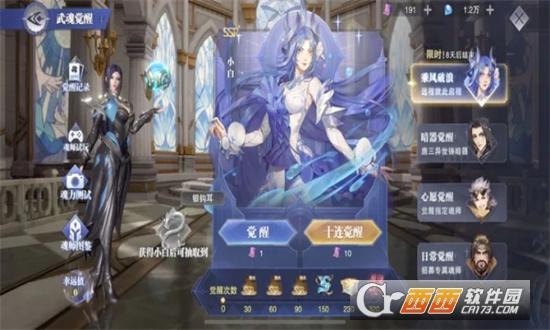 斗罗大陆魂师对决先锋服