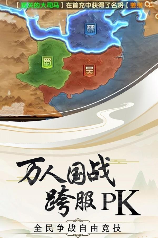 神奇三国无限版