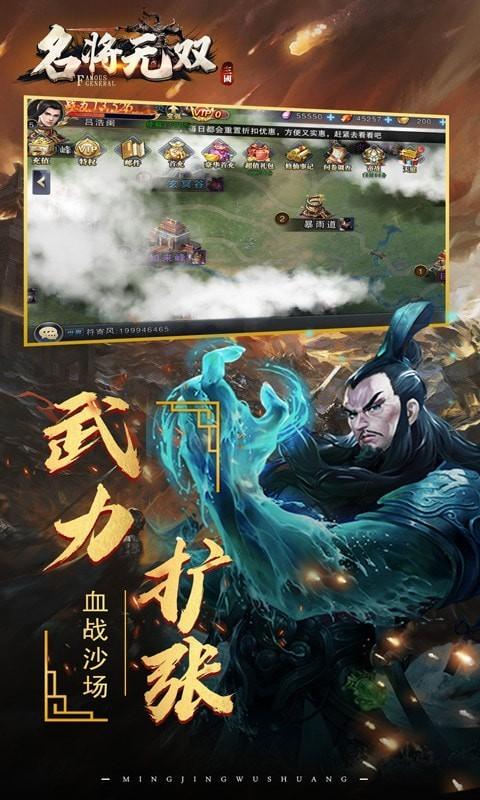 名将无双BT版