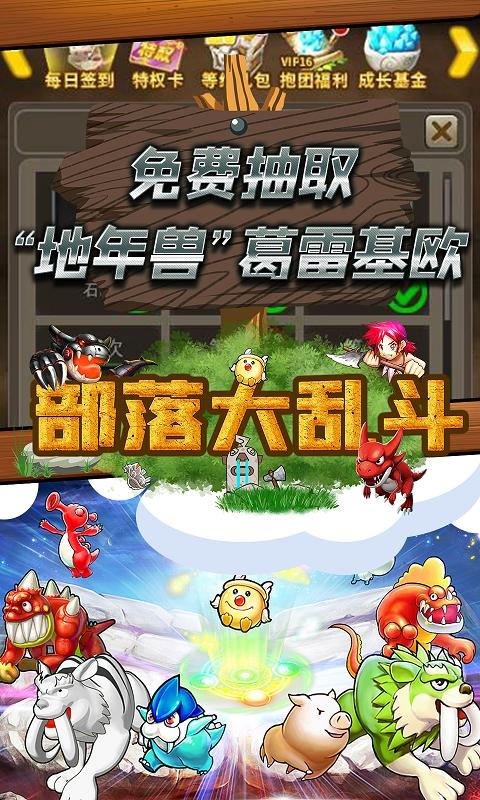 部落大乱斗星耀版