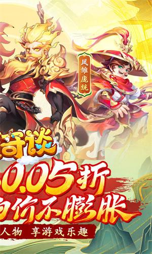 仙魔奇谈(首续0.05折)