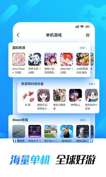 光环助手 app官网正版