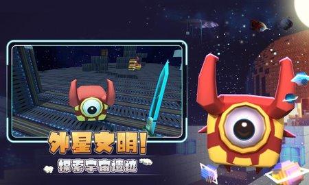 迷你世界星河漂流记