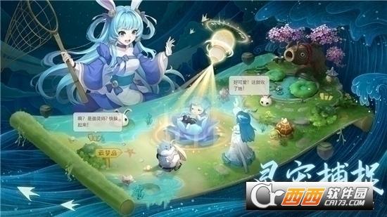 长安幻想手游正版