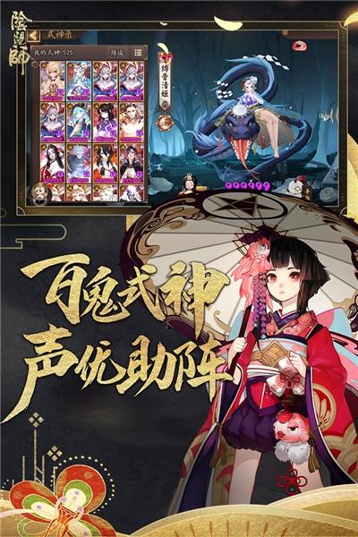 网易阴阳师情缘版