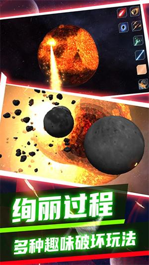 黑洞收割机星球破坏