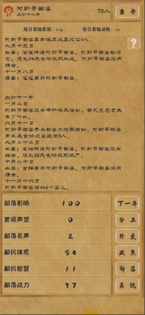 文明起源最新版