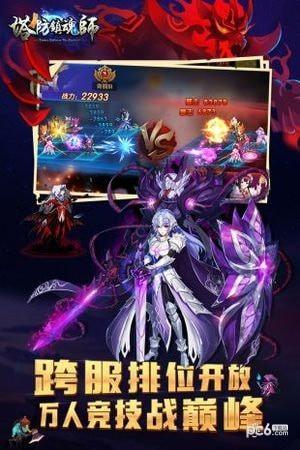 塔防镇魂师草花版