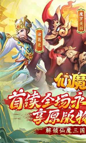 仙魔奇谈(首续0.05折)