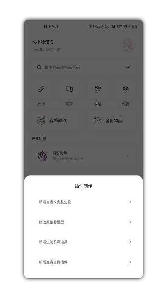 迷你兔app最新版