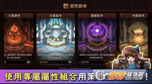 巫师冒险记最新版