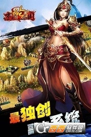 三国杀移动版九游版