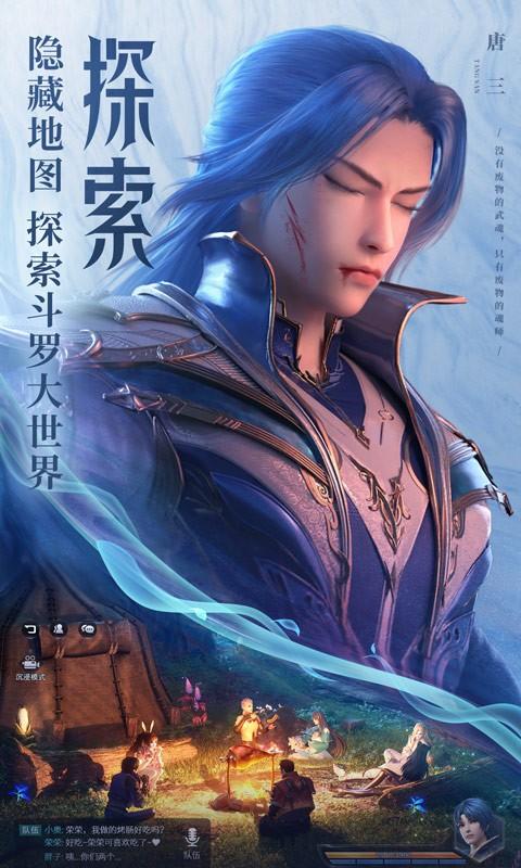 斗罗大陆魂师对决37版本