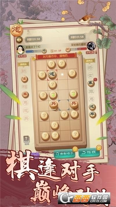 乐玩中国象棋手游