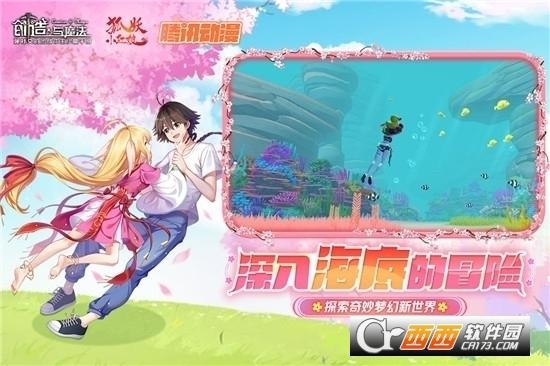 创造与魔法官方版