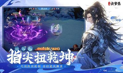 三国云梦录 最新版