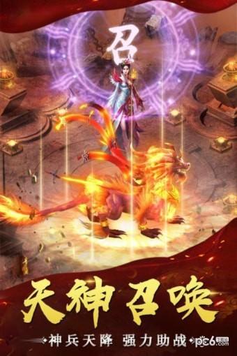 万道武神九游版