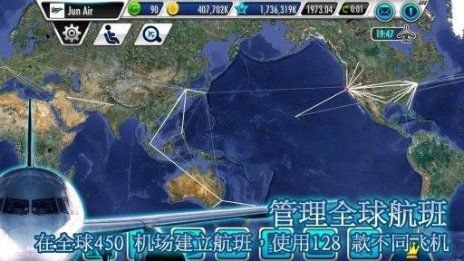 航空大亨2最新版