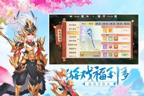 三国奇谭九游版