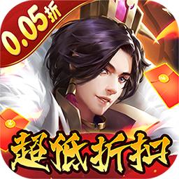 权霸天下(0.05折送满星神将)