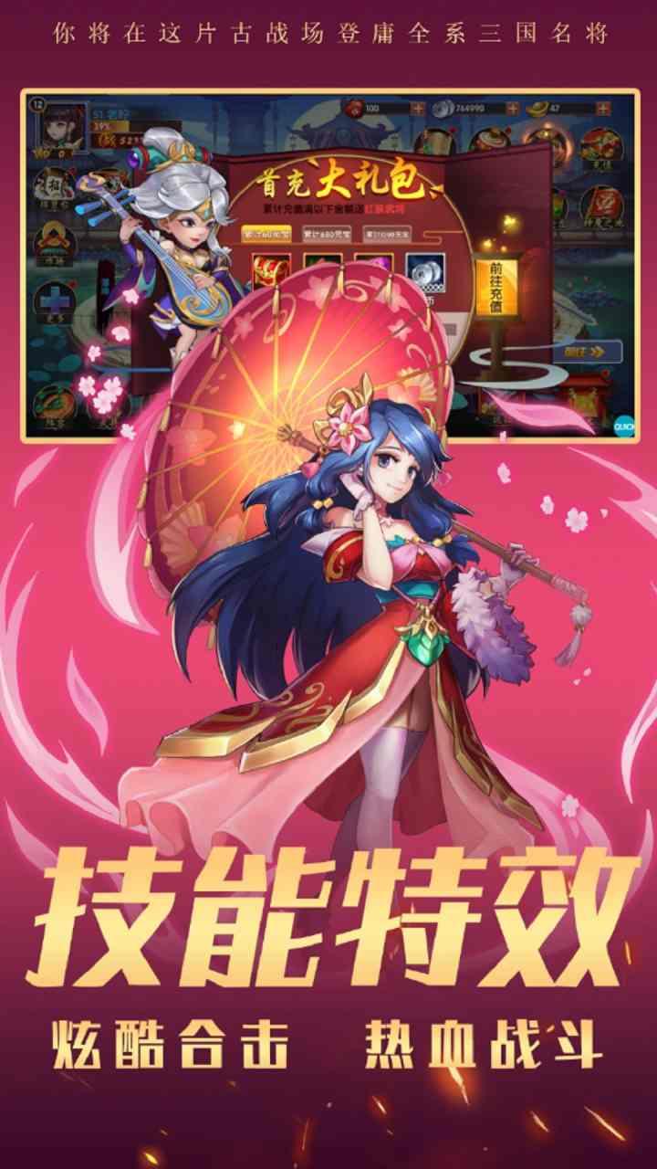 三国online(策略卡牌)