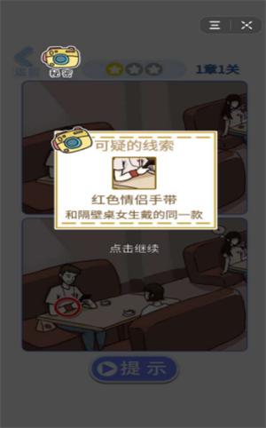 闭嘴你有问题手游