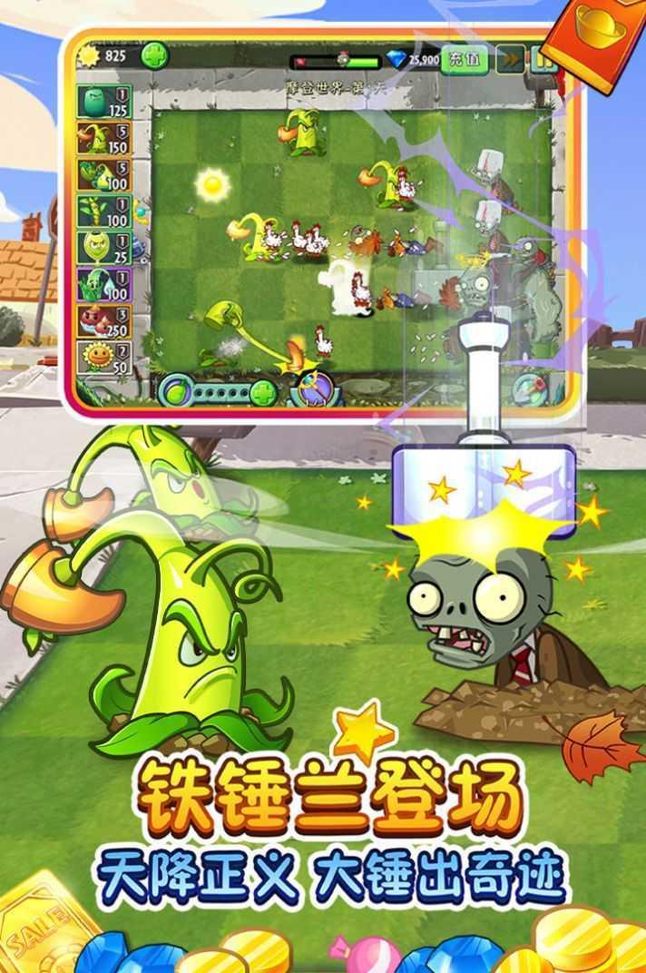 植物大战僵尸阴间改版