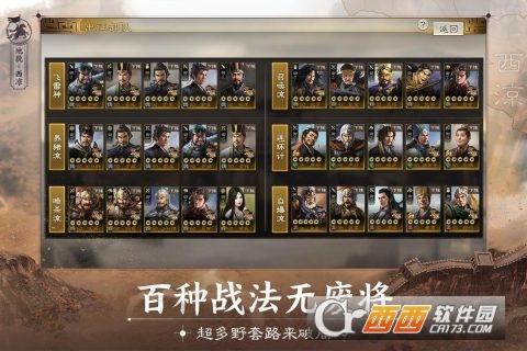 三国志战棋版最新版