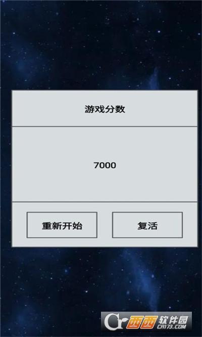 空战外星文明