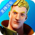 fortnite国际服