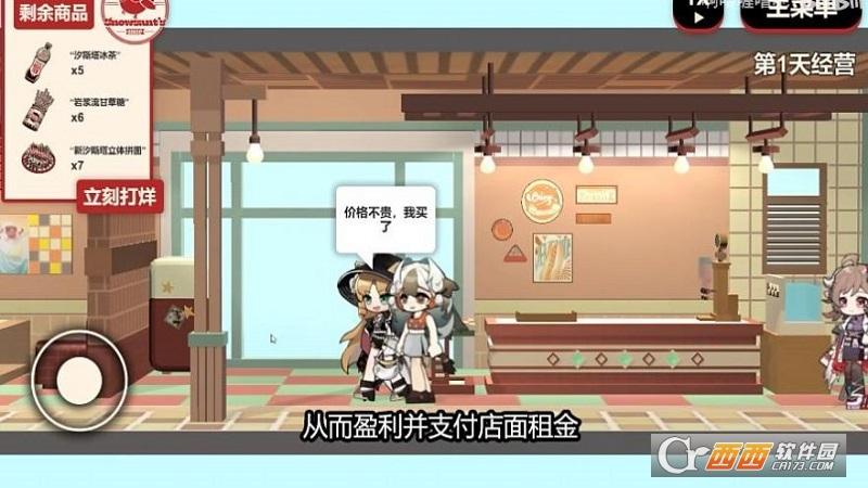 雪雉的小店免广告版