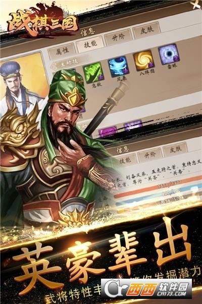 战棋三国九游